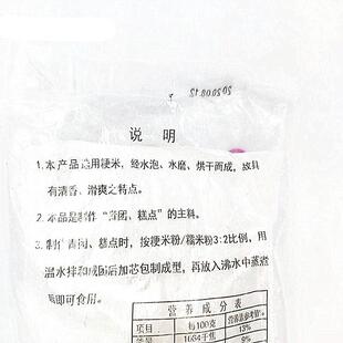硬米粉大米粉350克 宁波特产腾丰水磨粳米粉水乡粳米粉 包邮 正宗
