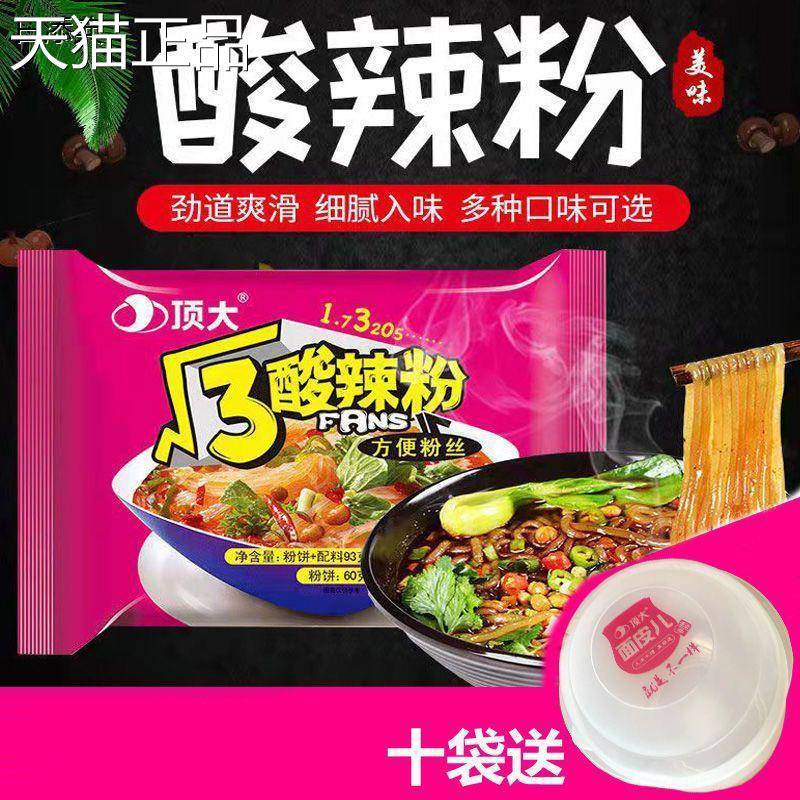 顶大酸辣粉根号3粉丝根号三麻辣烫酸辣米线 线速食袋包邮免煮非油