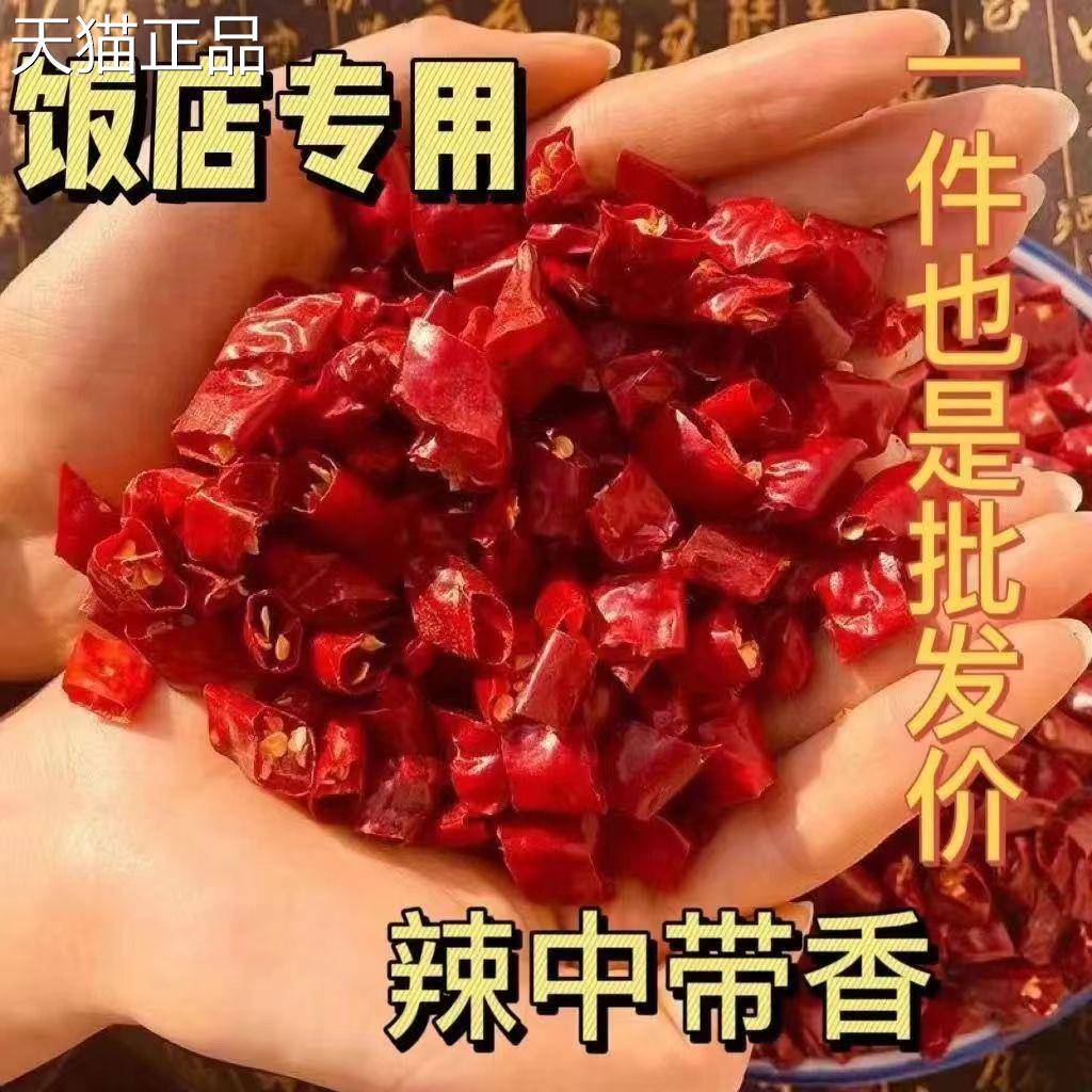 干辣椒段商用无籽新一代辣椒段四川特辣辣椒段魔鬼辣辣椒节辣椒面