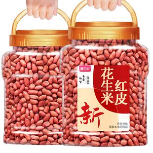 正宗2024年新花生米红皮新鲜生新货价10斤商用大粒红衣