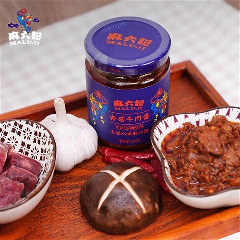 新货辣酱下饭酱200g*2瓶香