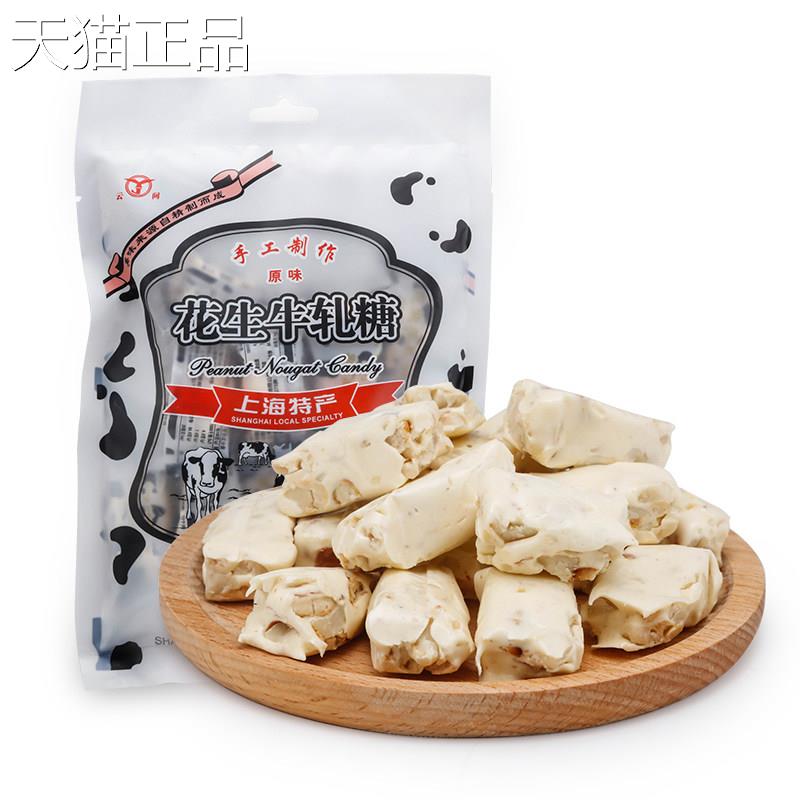 上海特产 大昌云间花生牛轧糖228克/袋 手工牛轧糖果休闲 零食喜