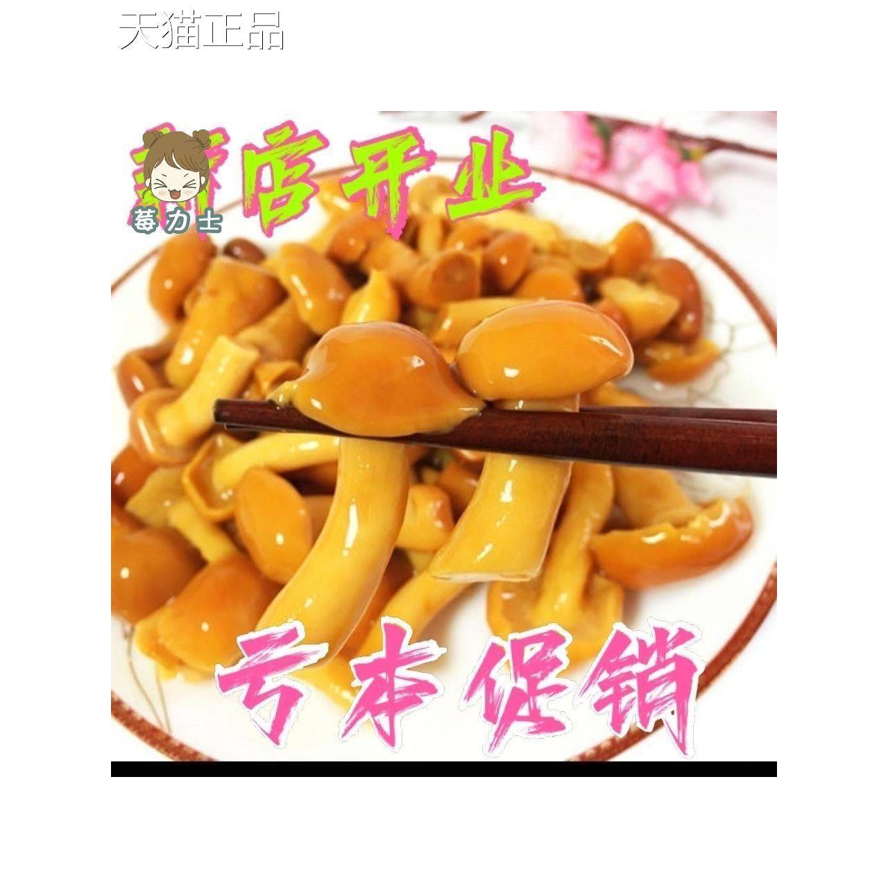 东北特产蘑菇新鲜滑子蘑滑子菇水袋保鲜滑菇清炒煲汤涮火锅