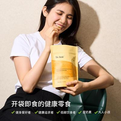 正宗soacai姜黄种子脆坚果