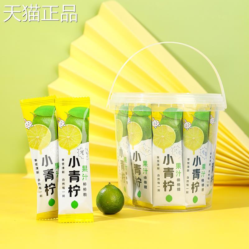 小青柠果汁棒棒糖高颜值爆款创意糖果儿童节礼物桶装便宜小零食品