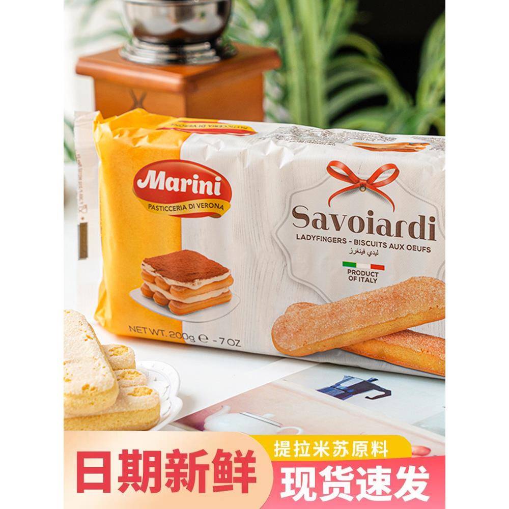Anoni手指饼干零食提拉米苏蛋糕配料200g烘焙配料脆脆饼干