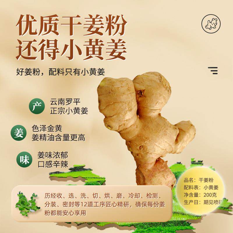 正宗云南小黄姜粉干姜黄粉