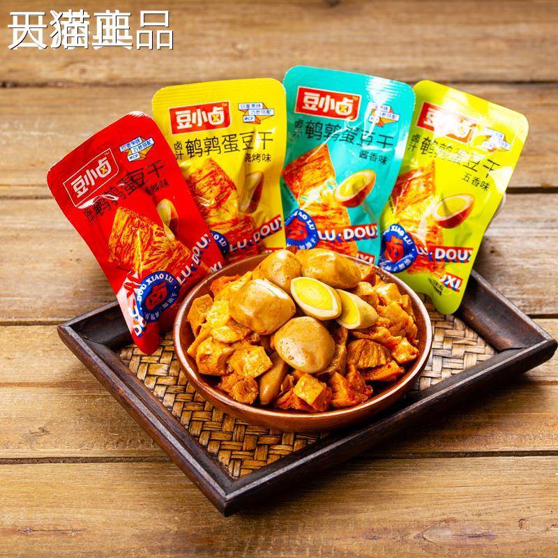 豆小卤鹌鹑蛋豆干整箱小包装五香素肉解馋豆干小零食辣味
