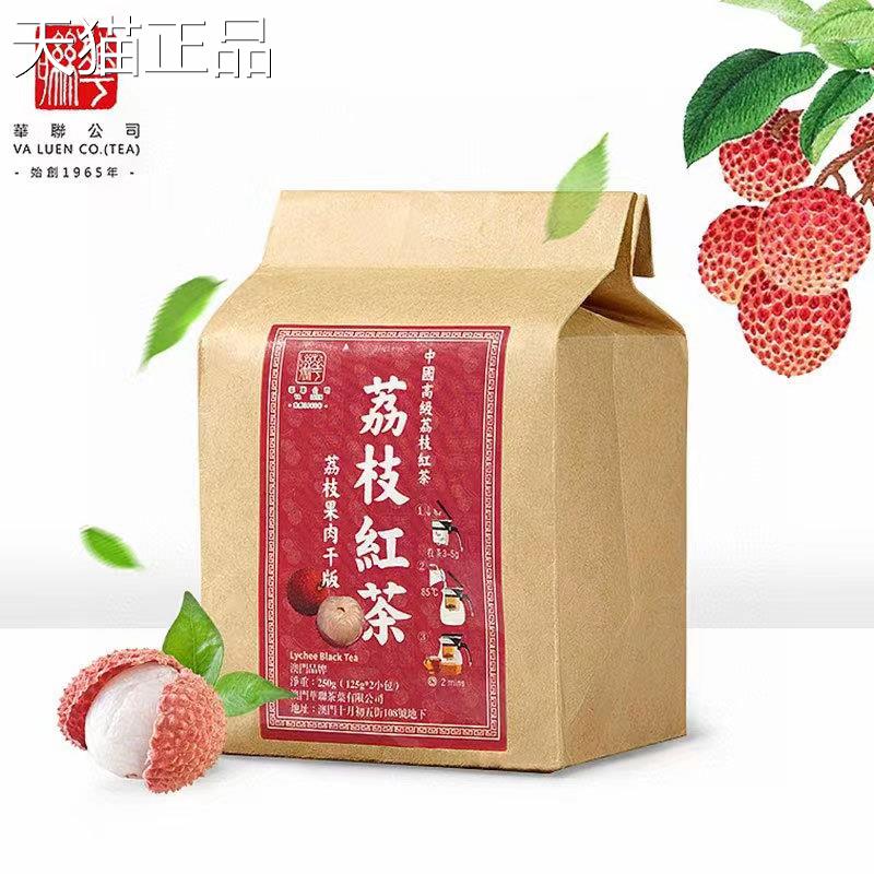 澳门华联荔枝红茶果肉版蜜桃乌龙特产茶叶包袋装英记茉莉冷泡