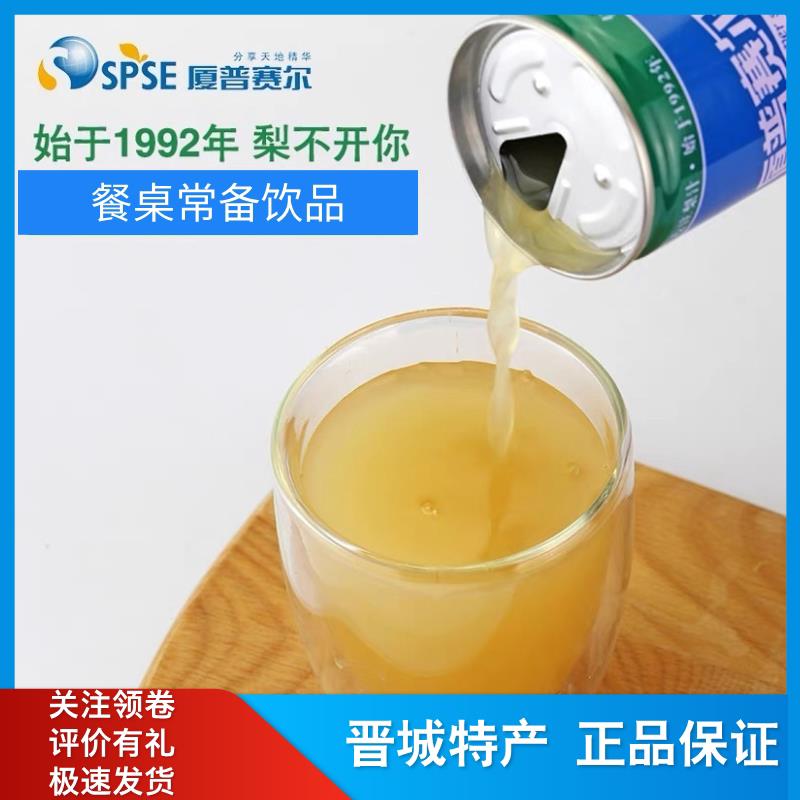 正宗高平黄梨果汁盒装送礼