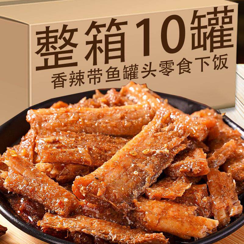 新货五香带鱼即食罐装下饭