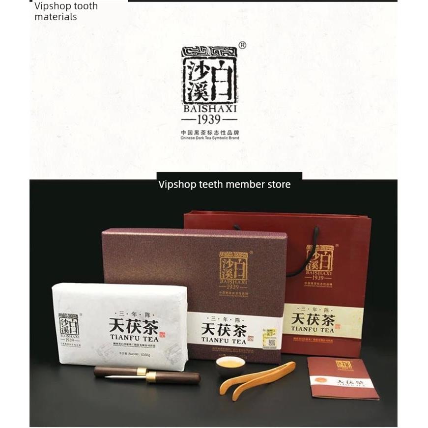 黑茶湖南安化黑茶 白沙溪天茯茶三年陈1kg茯砖茶金花茯茶砖送茶样