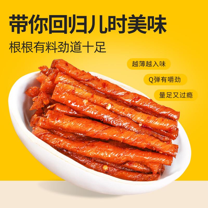 正宗豆筋麻辣条相思卷500g