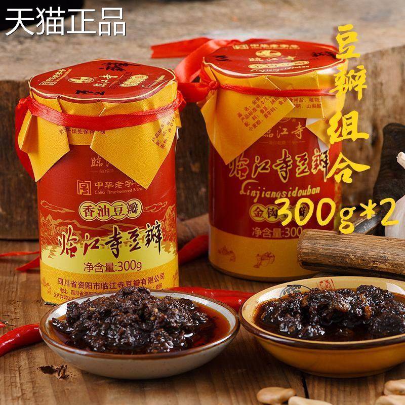 临江寺金钩多多外祖母香油2瓶资阳豆瓣酱黄豆酱即食拌面 面下饭酱