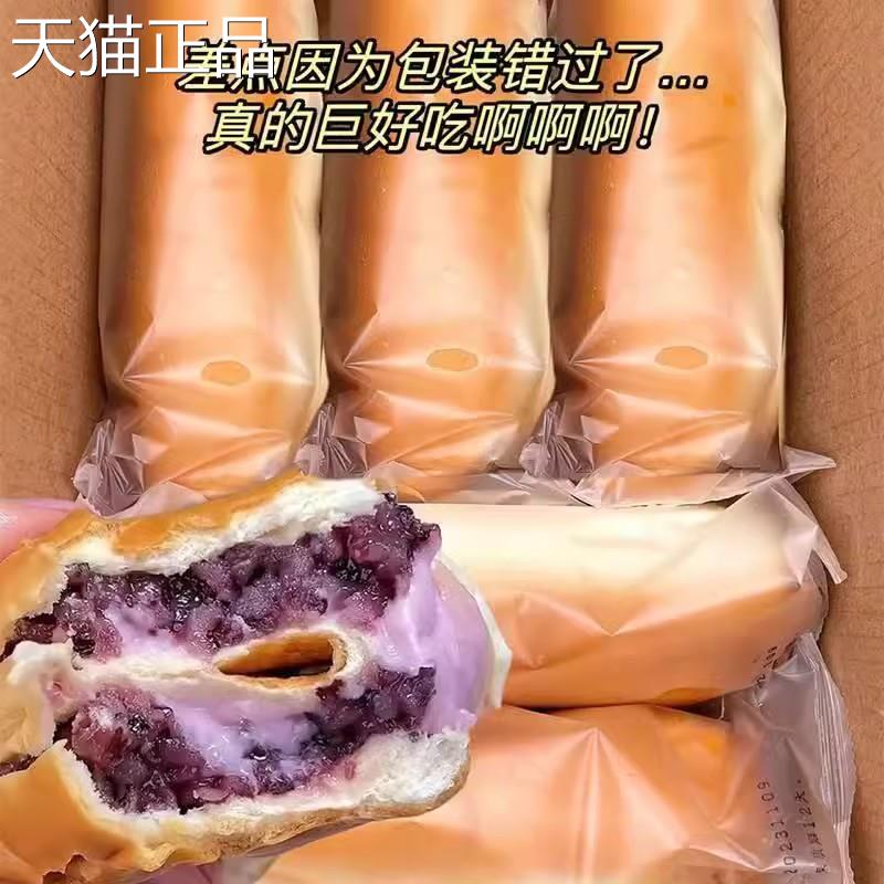 麦家欢新鲜现做现发奶酪夹心长条紫米面包棒早餐软黑糯米5个零食