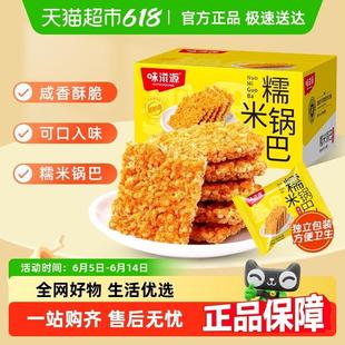 新货味滋源糯米锅巴蟹黄味安徽特产休闲办公饥饿零食整箱锅巴