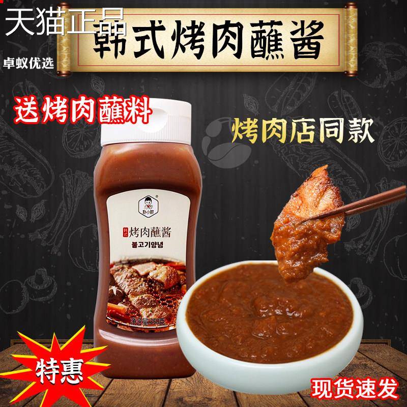 朴试用包韩式烤肉蘸酱烧烤酱蘸料腌料五花肉包生菜蒜蓉辣酱烧烤调