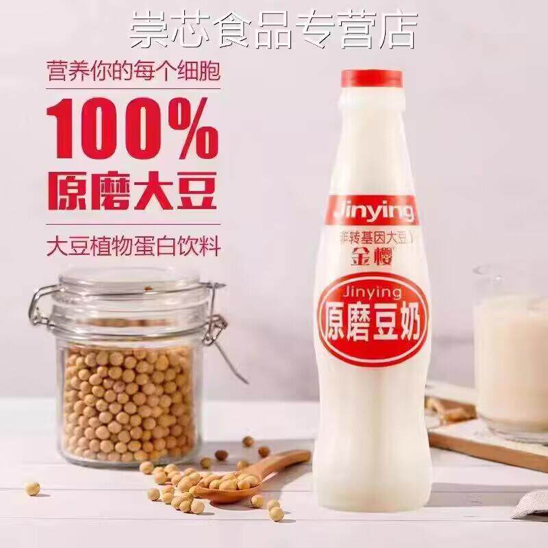 新货原磨原味豆奶整箱瓶装商用植物蛋白饮料营养早餐豆浆饮品一箱