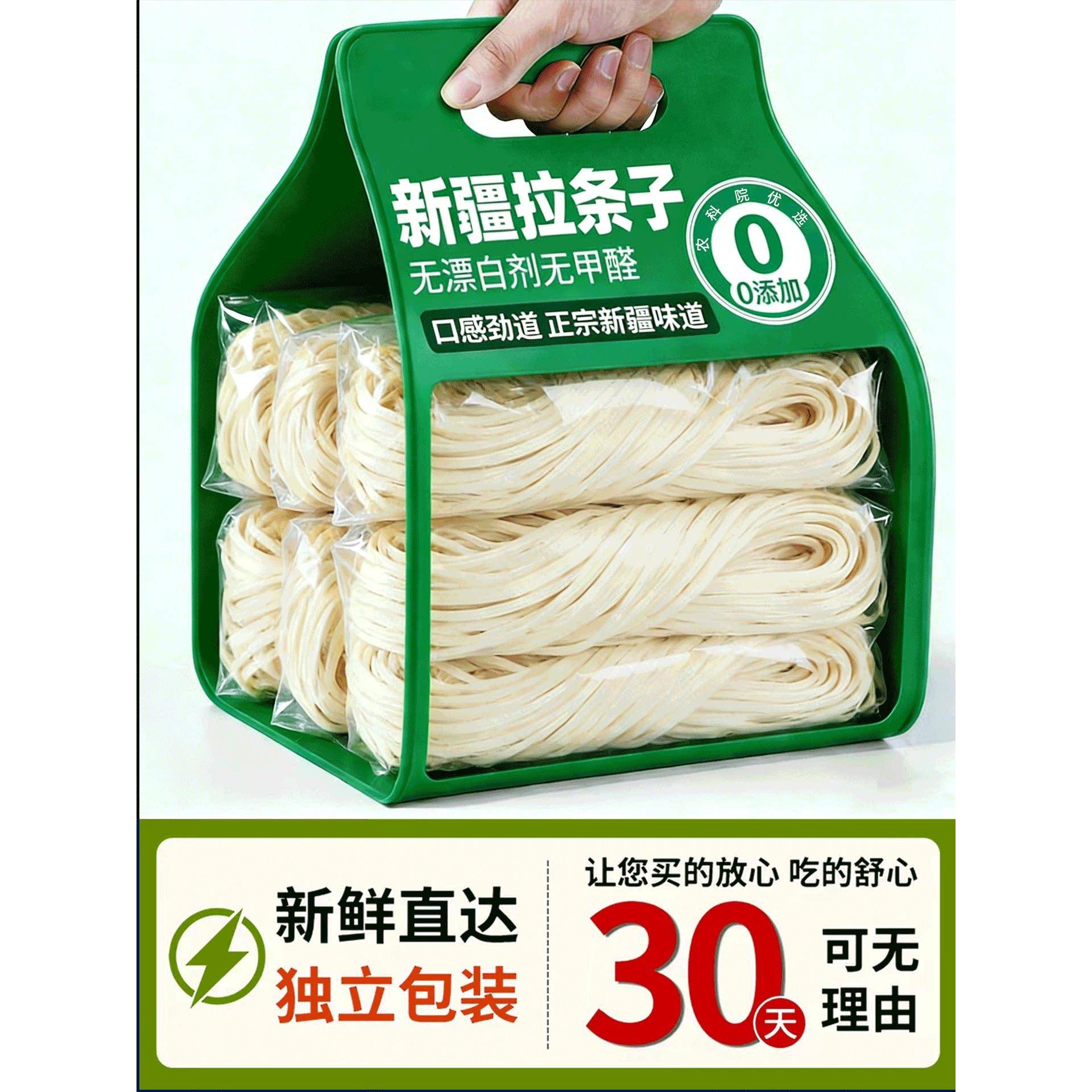 辣子鸡拌面新疆拉条子面条挂面辣皮子辣子鸡拌面拉面手工拉条子炒