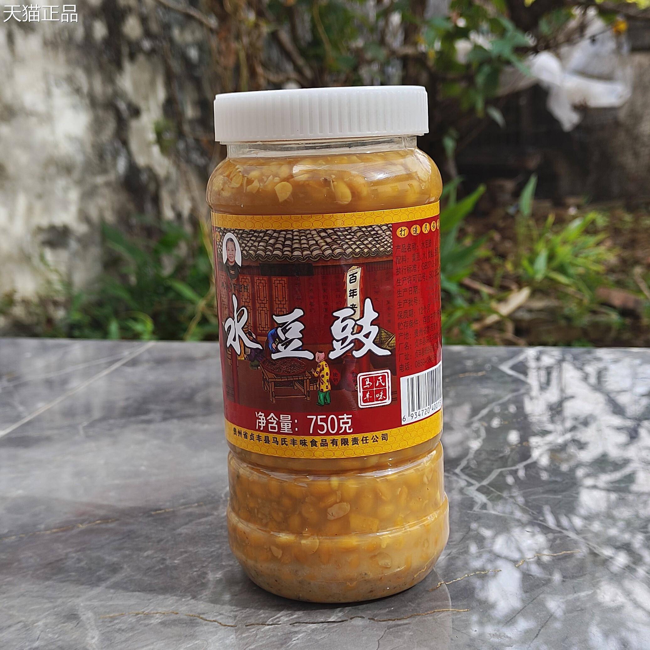 贵州水豆豉原味盘县特产老牌子贵州豆食黄豆酱香马家水豆豉750克