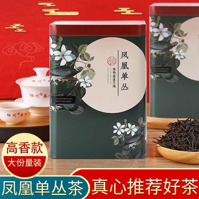 正宗凤凰单枞乌龙茶单丛单枞茶单丛茶蜜兰香茶叶乌岽凤