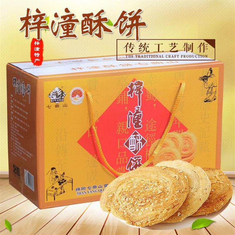 新货梓潼酥饼薄脆子四川绵