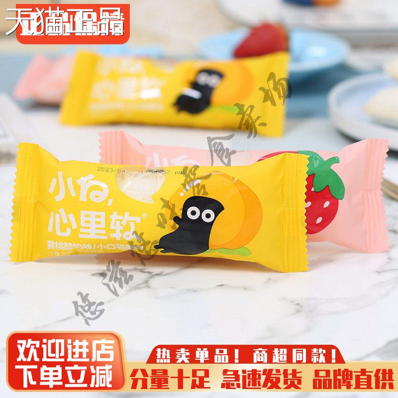 小白心里软小口袋黄桃酸奶夹心面包整箱早餐面包吐司休闲零食小吃