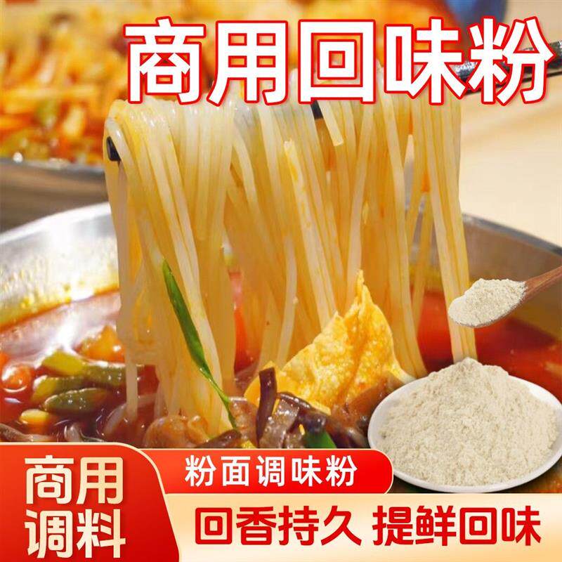 新货浓缩鲜香粉提特鲜去腥