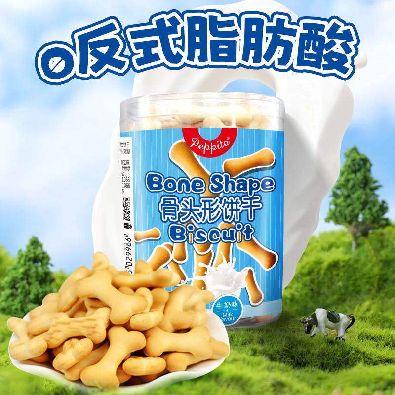 新日期Peppito骨头饼干牛奶味儿童解馋小零食网红小吃蛋糕装