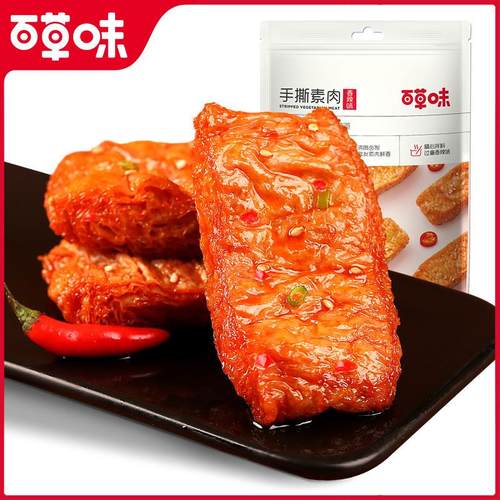 正宗手撕素肉200gx2袋豆干
