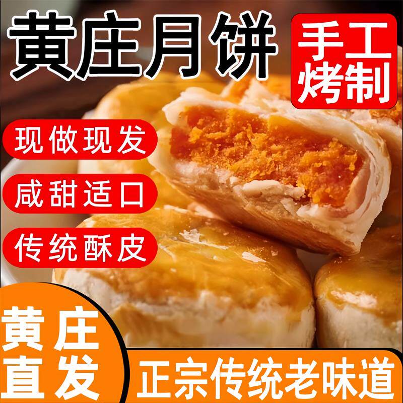 新日期黄庄月饼河北石家庄正宗咸蛋黄酥饼传统手工酥皮月饼官方旗