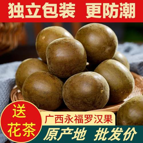 正宗罗汉果大果干果广西特