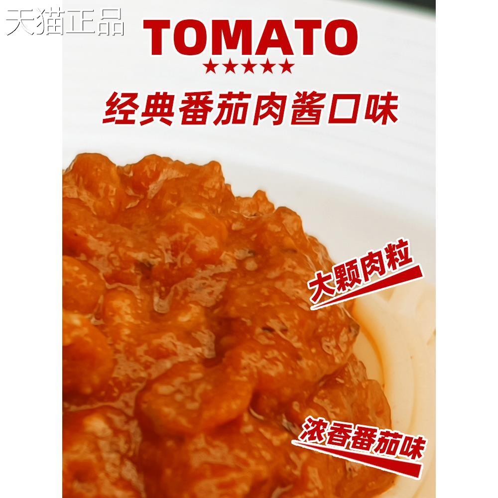 意大利面酱番茄肉酱意面酱日照商用意大利面肉酱包意粉西餐厅同款