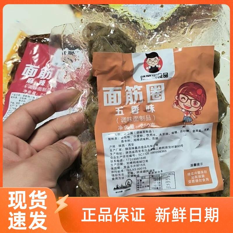 新货面筋圈陕西特产手工蒜