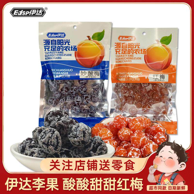 新货妙酸奶梅妙酸玫红梅独