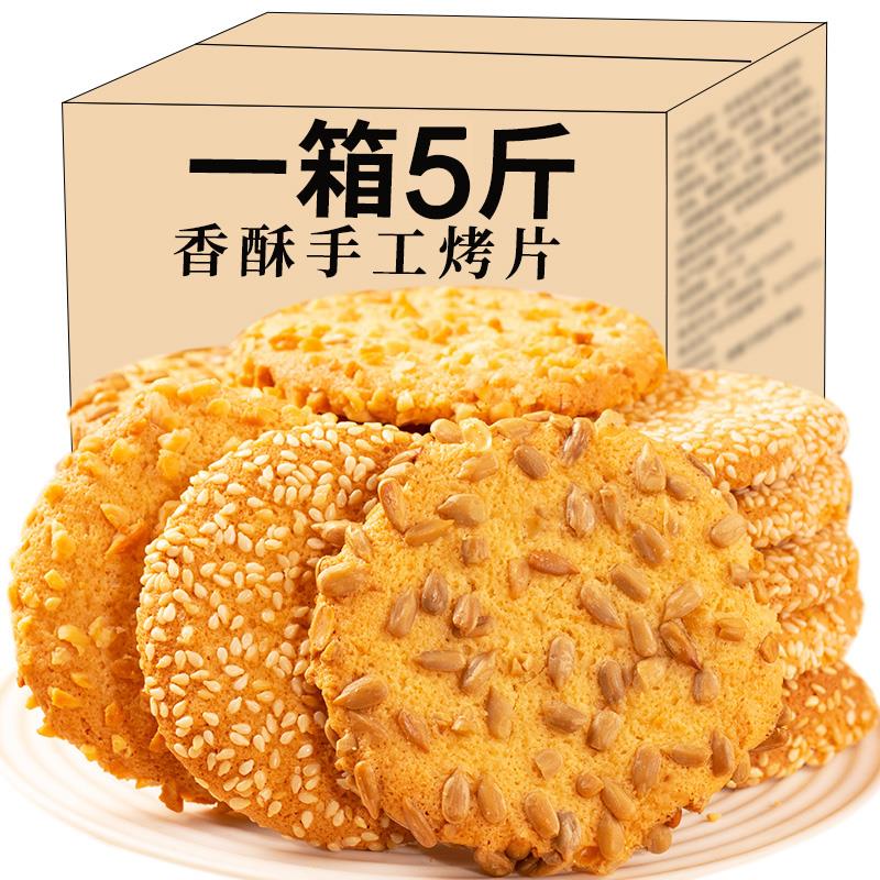 新日期桃酥饼干整箱散装核
