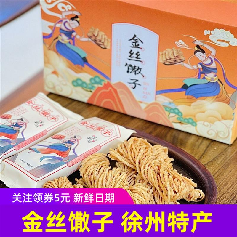 新货汉韵坊金丝馓子徐州独