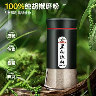 正宗吉得利黑胡椒粉60g/瓶烧烤羹汤牛排撒料烤肉料香辛汤料调料香