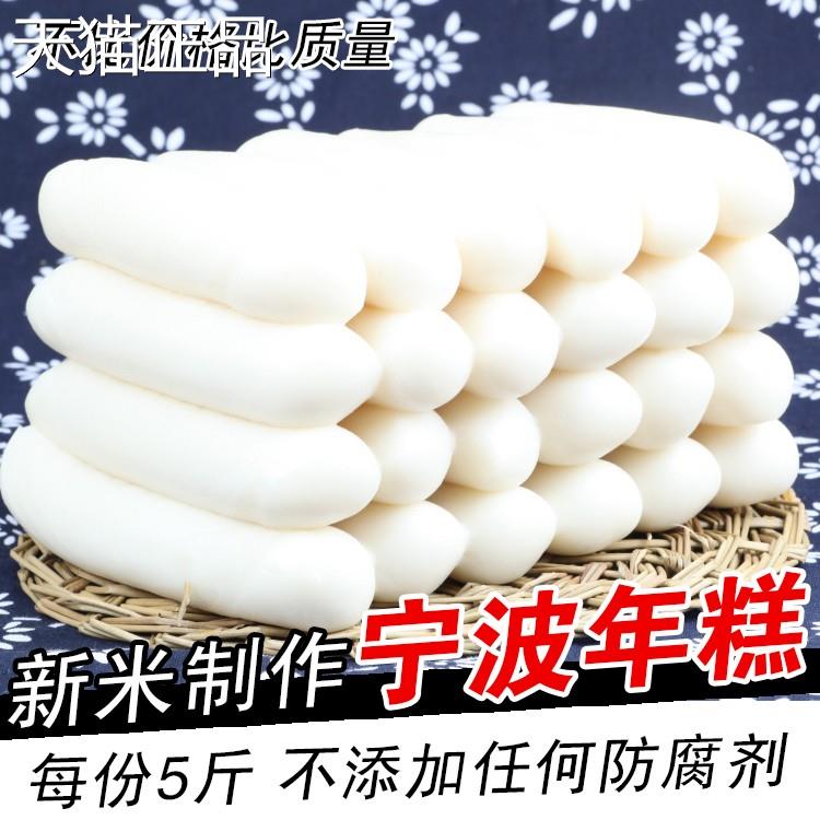 宁波水磨年糕农家炒年糕条正宗浙江特产500g装火锅食材手工年糕片