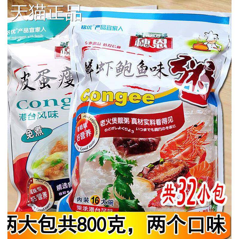 网红早餐粥速溶粥速溶粥皮蛋瘦肉粥代替方便面代餐粥八宝粥食品