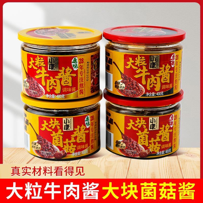新货小康大粒牛肉酱调味酱