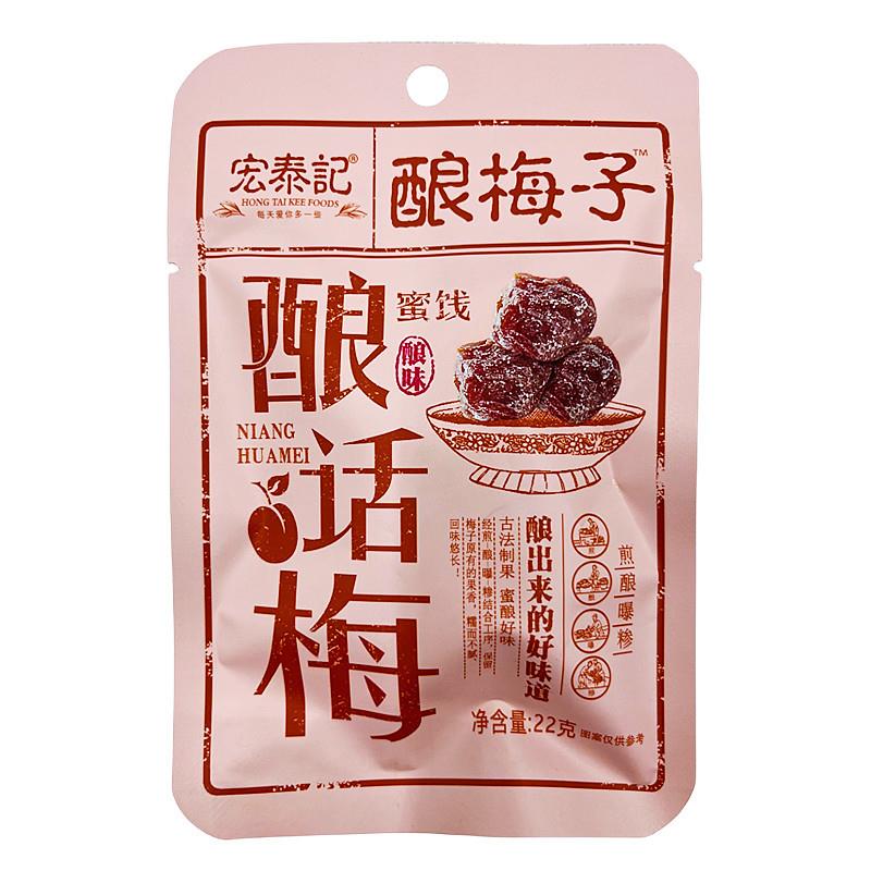 正宗酿话梅酸甜李子小包装