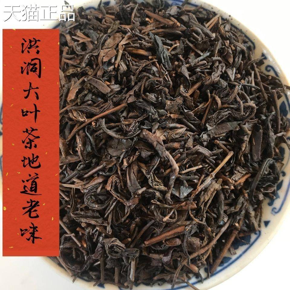洪洞大叶茶500g焦香浓香齐老鲁干烘一把抓安徽霍山黄大茶山西茶叶