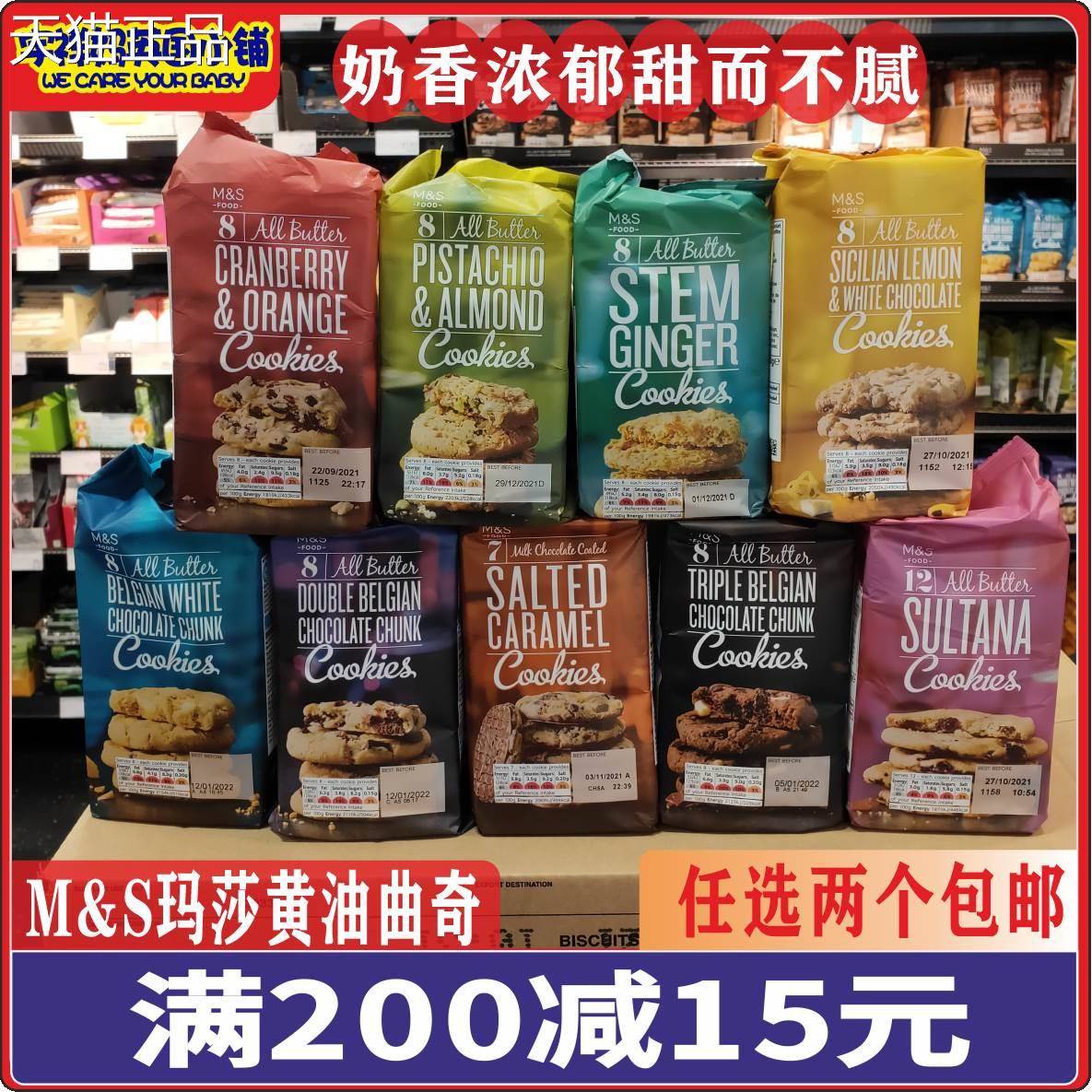 现货 2个包邮 英国玛莎M&S马莎开 心果杏仁牛油曲奇饼干 干零