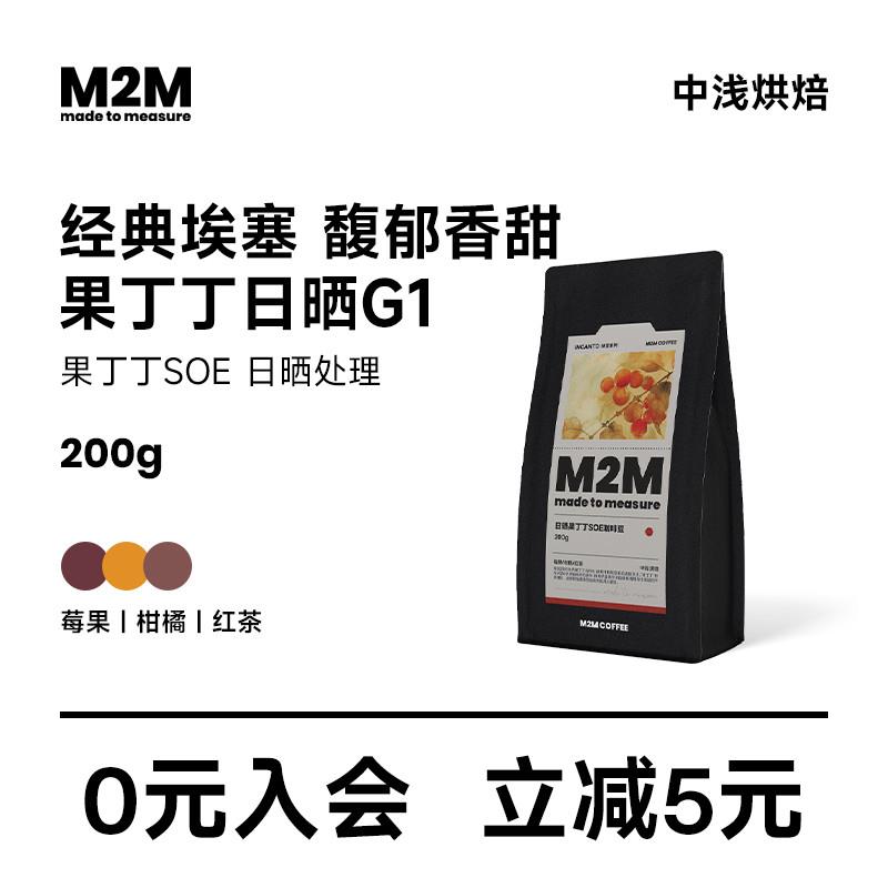 新日期M2M新产季俄比亚果