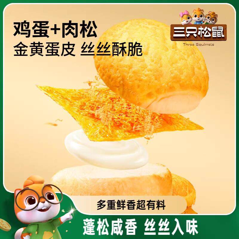 新货_蛋皮肉松汉堡面包560