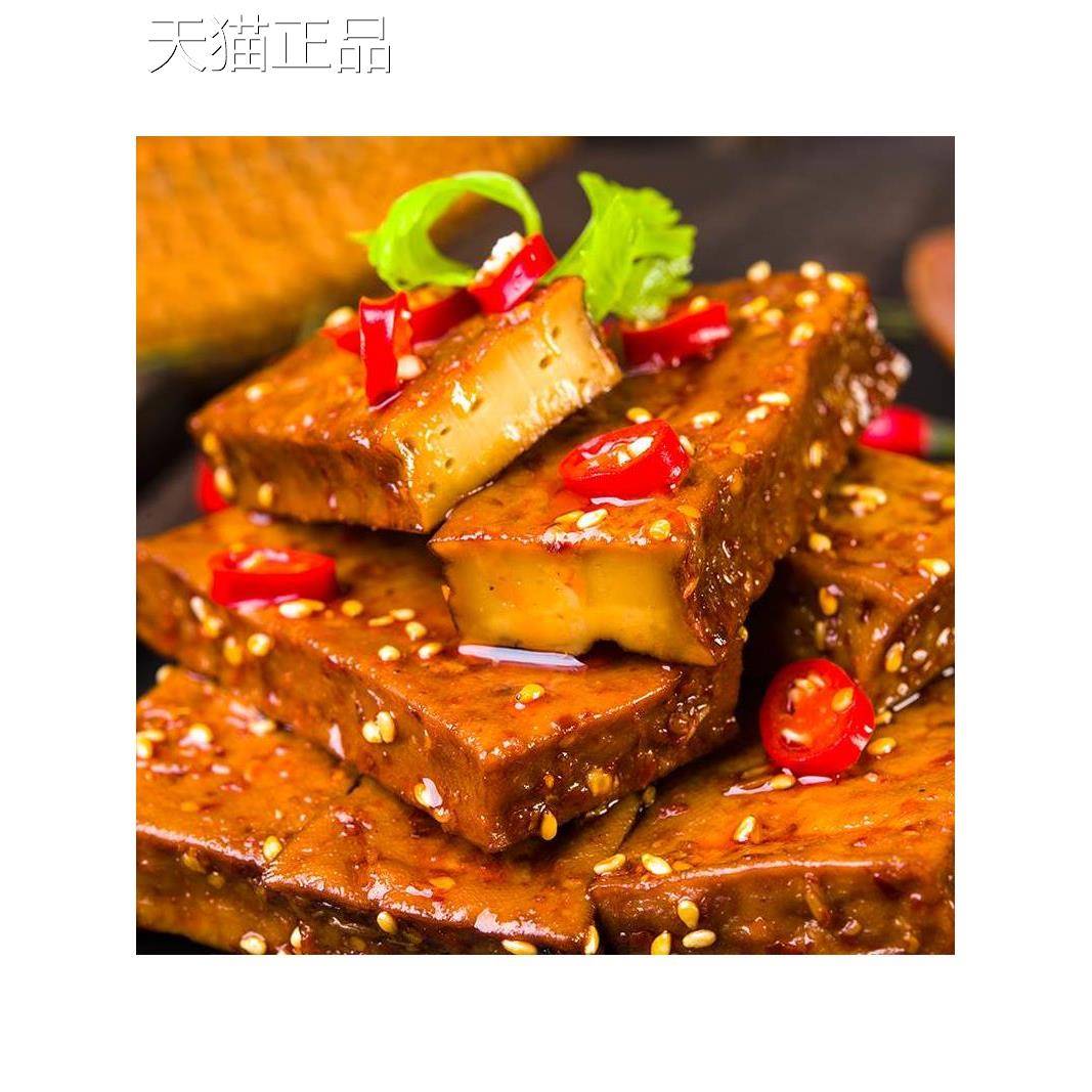 刘师傅卤香干香辣牛肉味可选湖南邵阳武冈豆腐干小包袋装零食包邮