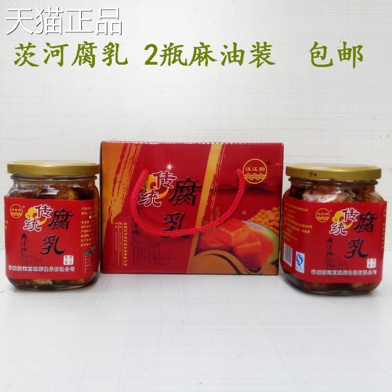 湖北襄阳特产谷城茨河豆腐乳农家芝麻油豆腐乳霉豆腐乳汉江韵包邮