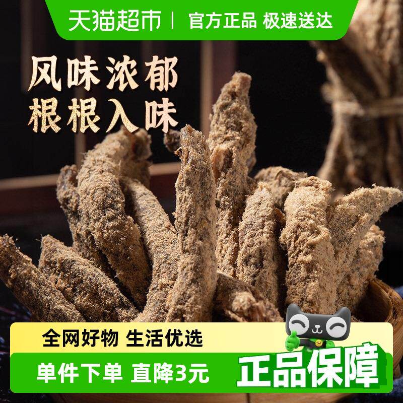 新日期金角老四川五香手撕牛肉干条105g*1袋网红办公室零食中华老
