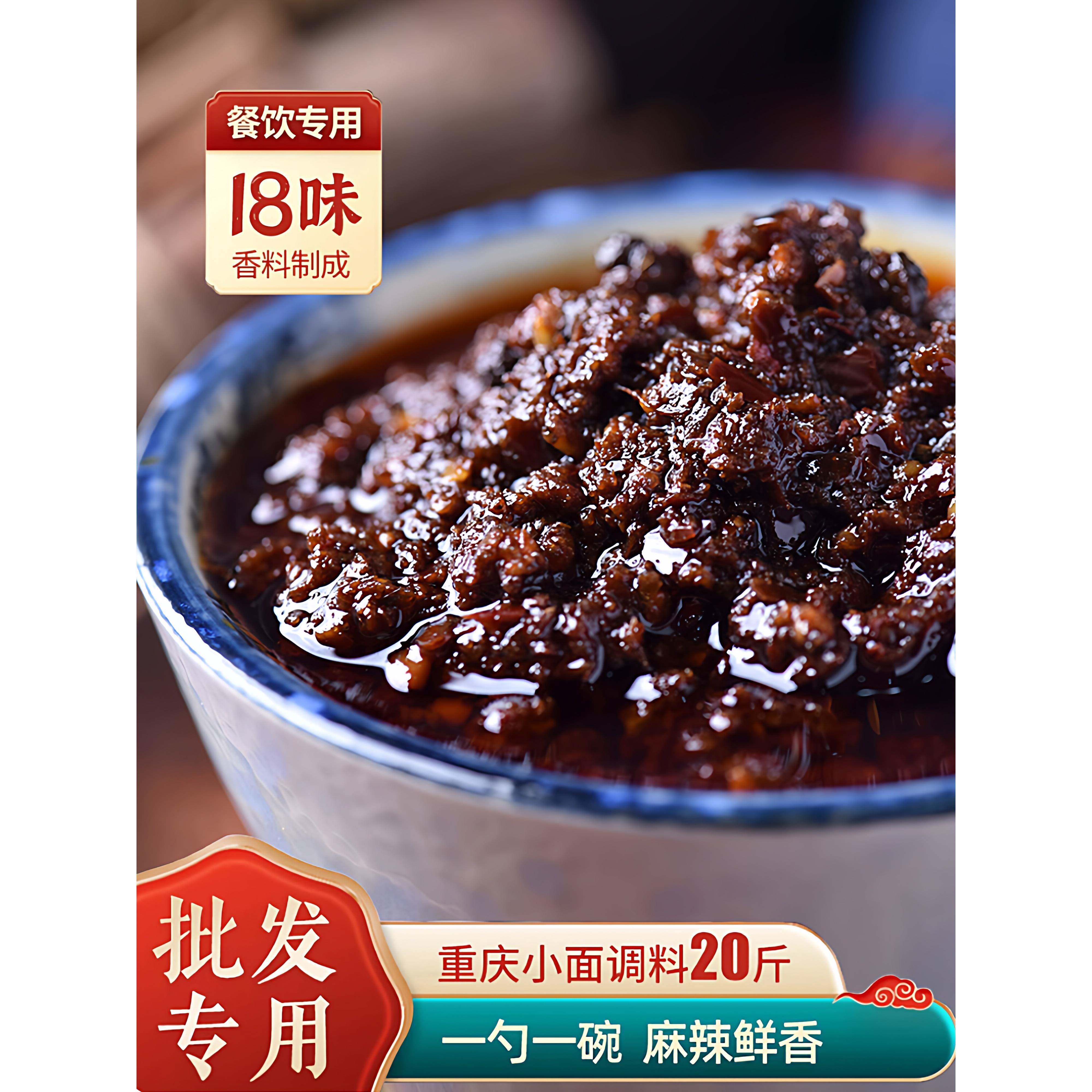 小面调料龙幺幺重庆小面调料10kg四川特产正宗凉皮凉粉专用调